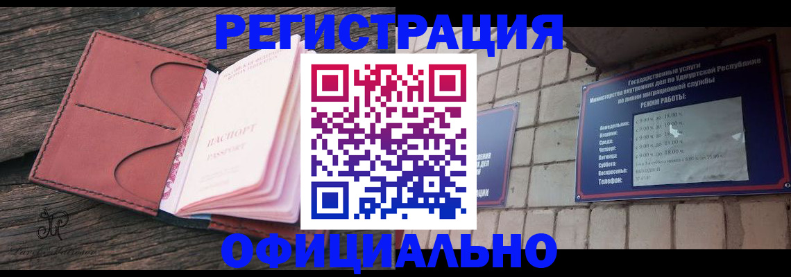 где прописаться в Сальске