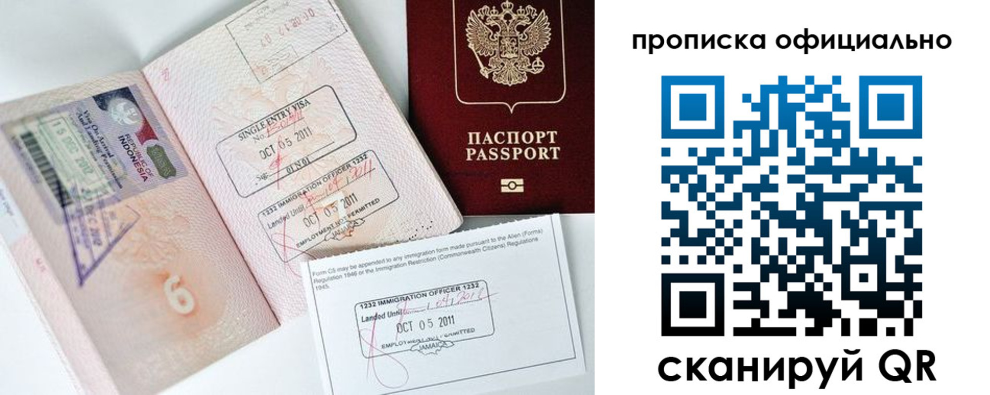 временная регистрация для всех в Сальске