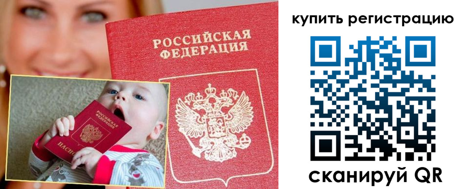 прописка поиск в Сальске