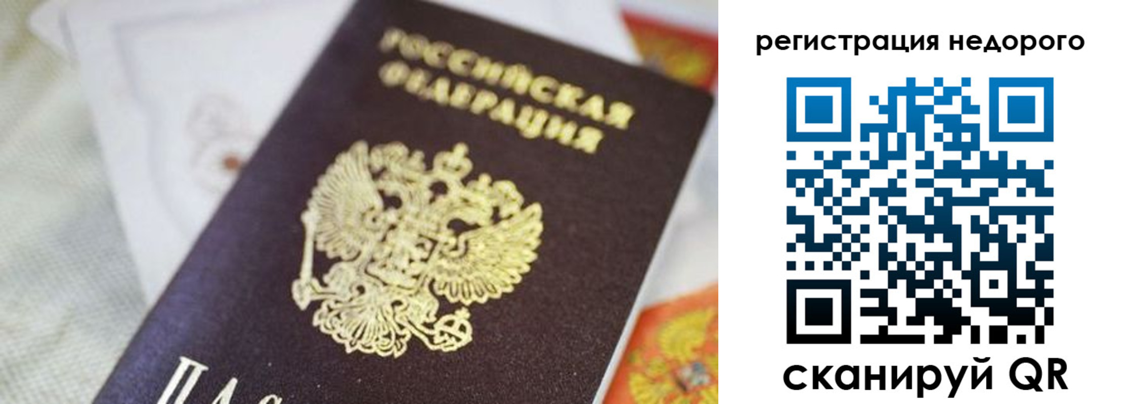 временная регистрация собственник в Сальске