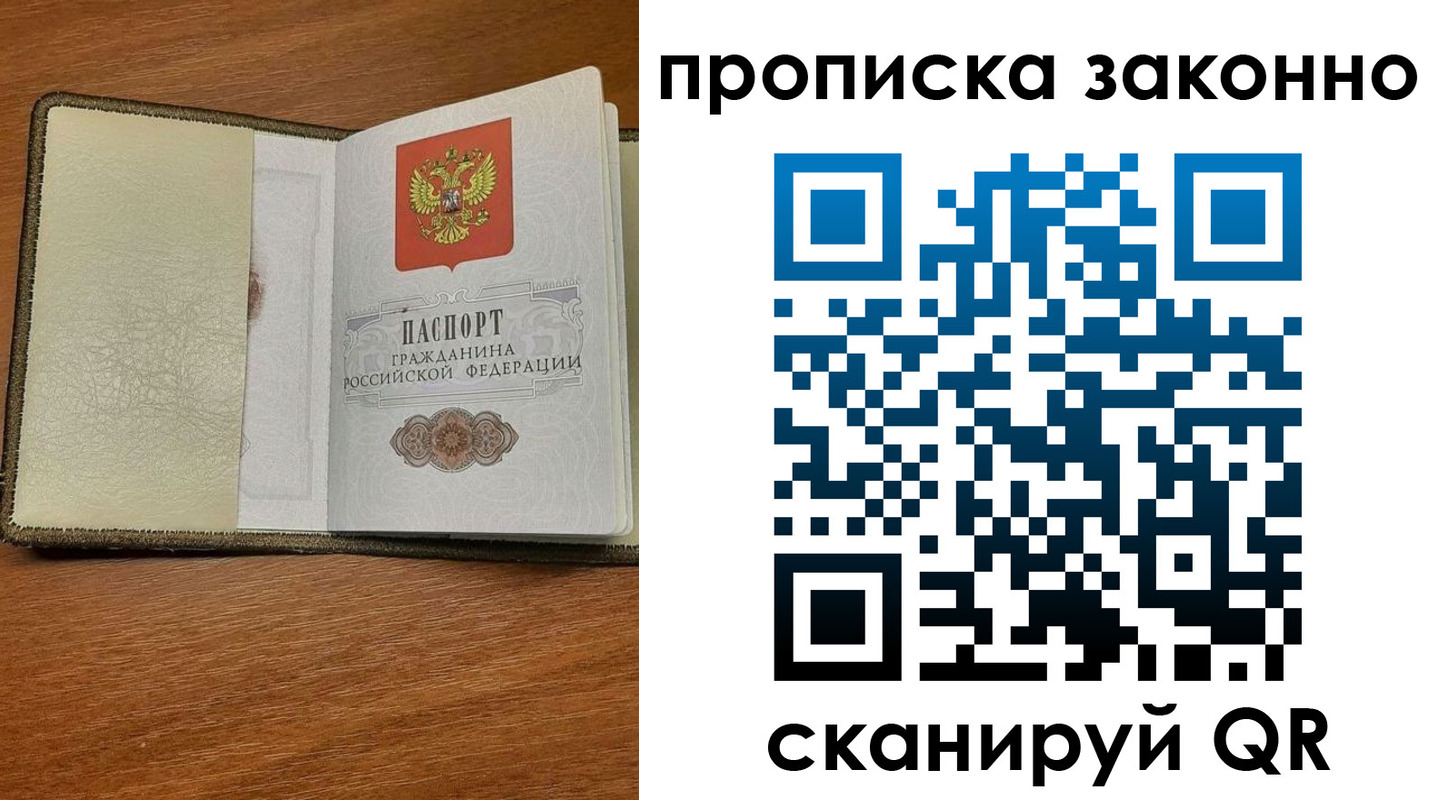 где прописаться в Сальске