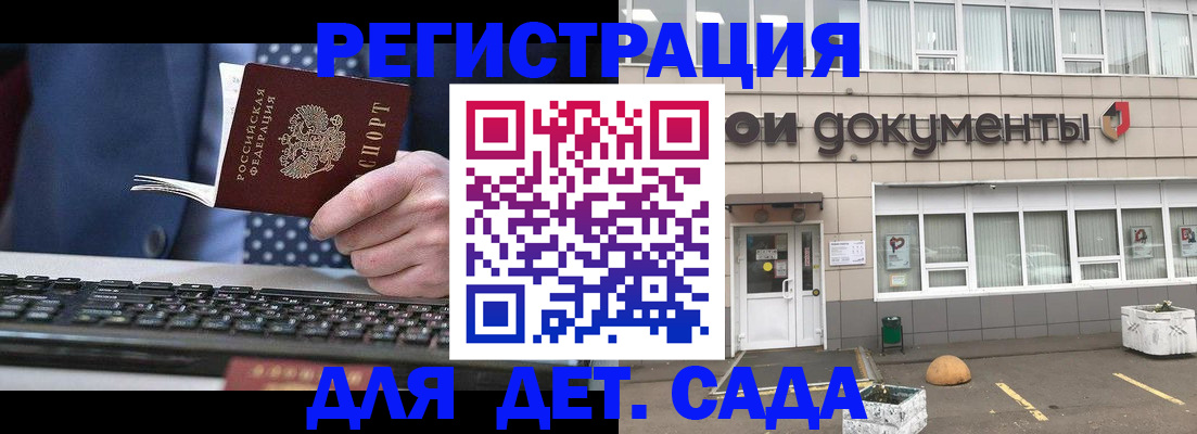 прописка гарантия в Сальске