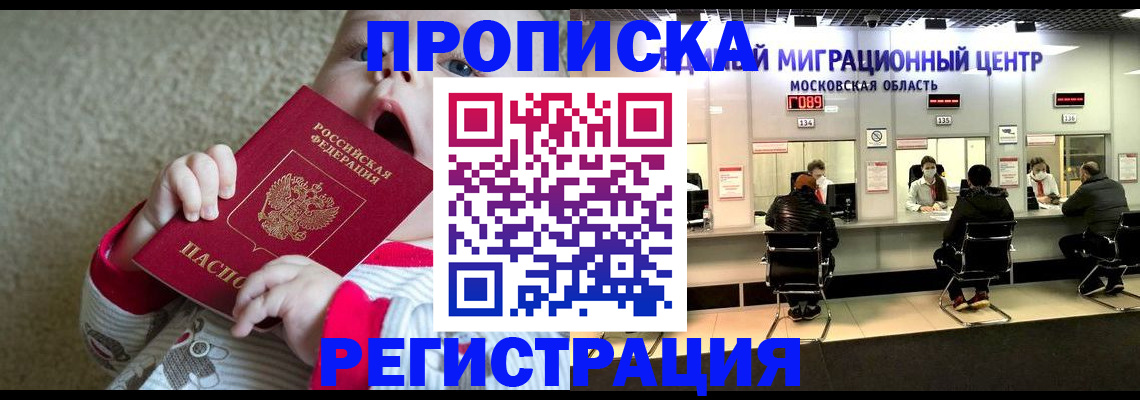 где прописаться в Сальске