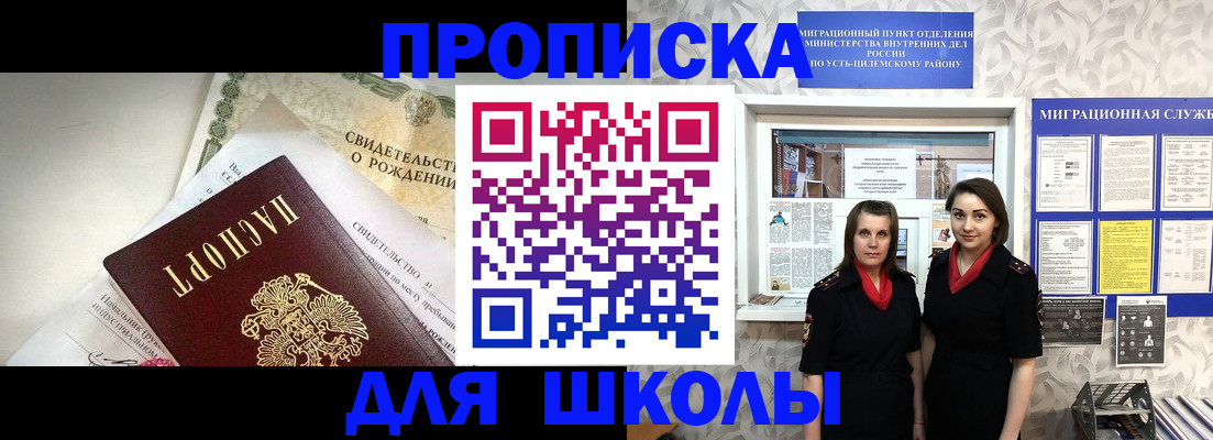 пропишу в квартире в Сальске