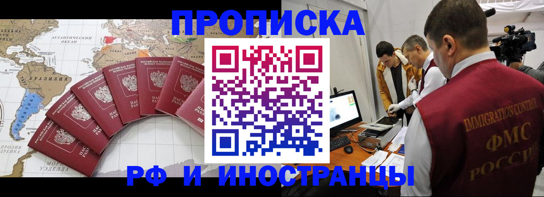 прописка от собственника в Сальске