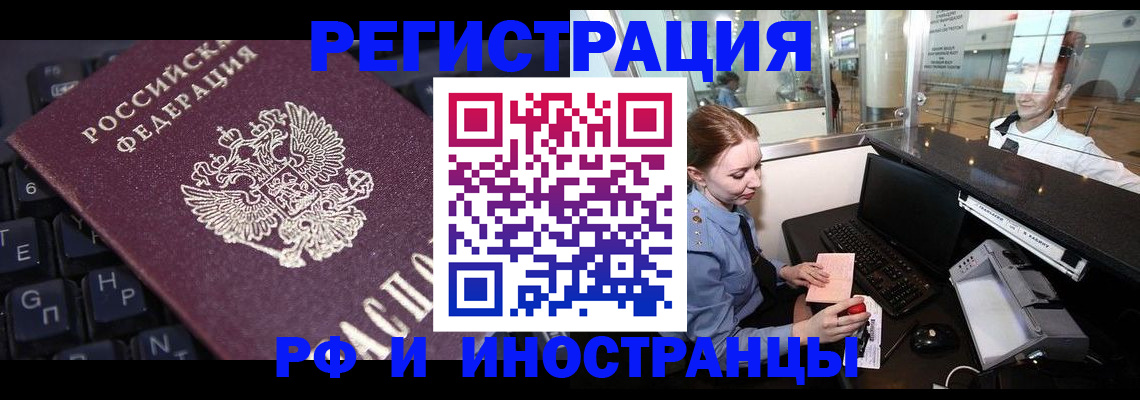 временная регистрация гарантия в Сальске