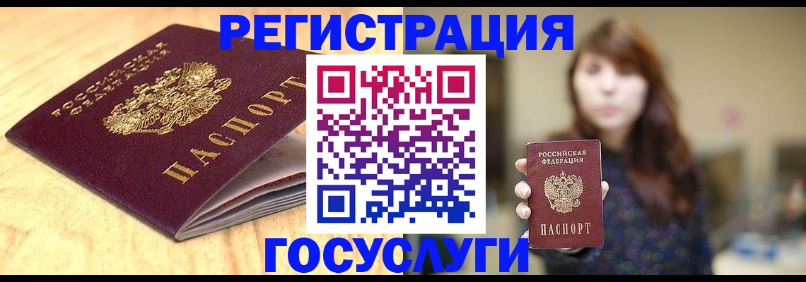 прописка для кредита в Сальске