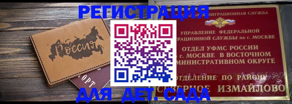 временная регистрация надежно в Сальске